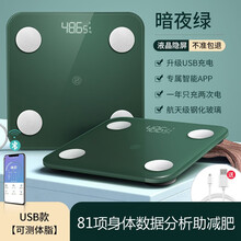 电子称体重秤家用精准人体智能测脂肪体脂女生宿舍小型充电款称重 暗夜绿 USB充电