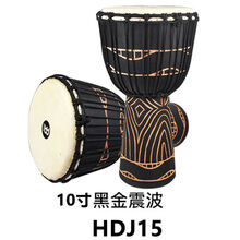 麦尔非洲鼓手鼓10/12寸MEINL儿童成人初学者入门演奏丽江羊皮 HDJ15 黑金震波10寸
