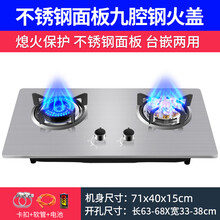 好太太燃气灶台式嵌入式煤气灶双灶家用天然气液化气炉具猛火 加厚不锈钢面板聚能九腔 猛火双灶+熄保 液化气