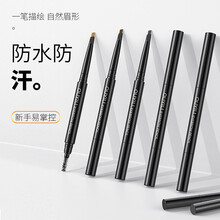 欧伊俪双头眉笔 自然塑形防水防汗 防晕染 显色持久不脱色 眉笔自由搭配颜色（2支装）下单请备注颜色否则随机发