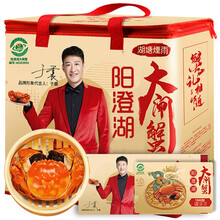 【礼券】湖塘煙雨 阳澄湖大闸蟹礼券3999型 全母3两/只 8只螃蟹 家宴中秋节礼盒礼品卡提货卡 海鲜水产