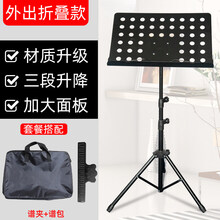 乐谱架便携式家用琴谱架吉他古筝小提琴曲谱架可升降折叠支架 演奏款大谱架+谱包+乐谱夹