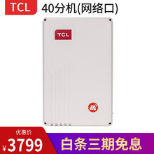 TCL电话交换机64BK/96BK 程控电话交换机 TCL868BK系列88分机(网络口) 8外线口 40分机（网络口） 8外线
