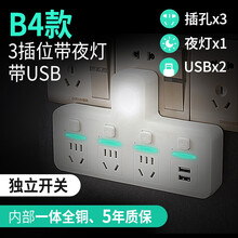 戴利普 多功能插座转换器插排一转多转换插头新国标一转二USB排插一拖三插头扩展无线插板多孔分控 B4款 夜灯 2USB