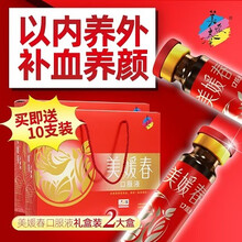 美媛春补血口服液阿胶补铁女人改善贫血祛黄褐斑美容调理保健食品