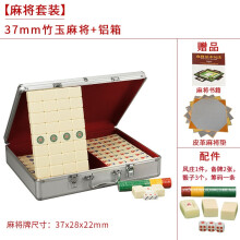 麻将牌 商品搜索 京东