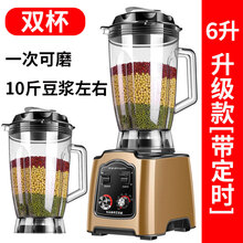 免过滤豆浆机商用早餐用现磨豆腐机大容量全自动破壁机5升 金色 6L 【定时款】双杯