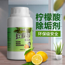 知微美家庭装柠檬酸除垢剂水杯祛茶垢清洁剂食品级电热水壶咖啡机饮水机除垢剂免拆热水器除垢神器250g 一瓶装