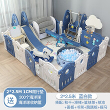 宝宝室内围栏婴儿防护栏儿童地上爬行垫栅栏安全家用学步游戏乐园场地 2x2.5米秋千滑梯书架画板跷跷板球池篮球架摇马