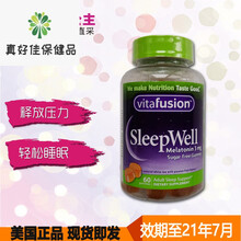美国Vitafusion Sleep Well褪黑素睡眠倒时差助睡眠软糖60粒