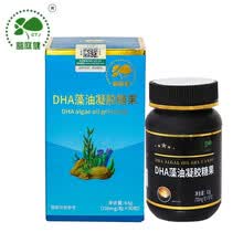益庭健 DHA藻油亚麻籽油软胶囊儿童成人记忆力