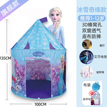 迪士尼公主帐篷 冰雪奇缘儿童帐篷游戏屋室内公主爱艾莎小房子宝宝家用女孩玩具屋 艾莎城堡+捕梦网+艾莎地垫 +暖灯