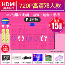 跳舞毯体感跳舞机双人无线电脑电视家用两用跑步游戏HDMI高清家庭游戏跳舞毯 pu720p玫红15mm+mv动漫3D炫舞+游戏+