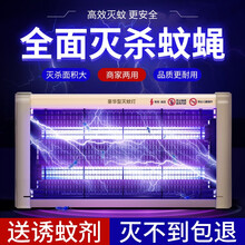 南极人电击灭蚊灯灭蝇灯商用餐厅饭店养殖场工厂专用灭蚊驱蚊神器 家用卧室驱蚊灯电蚊器灭蚊器苍蝇诱捕器 【升级款】 LED6W 适用10-40平