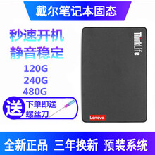 适用戴尔N4010 成就14 灵越15R M5010 E6420 3460 游匣7000 固态硬盘 75437 5557 5559 5548 5545 512G