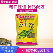 寸金龟粮乌龟粮龟龟粮小龟水龟半水龟巴西龟鳄龟猪鼻龟龟粮 小颗粒40gx1包