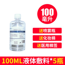 ASIPOLO阿斯波罗生理性盐水敷脸祛痘纹绣专用500毫升100鼻腔氯化钠洗眼湿敷 100ml盐水5瓶+赠品