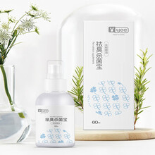 YEE意牌 祛臭杀菌宝60ml/瓶 仓鼠除臭喷雾剂杀菌液兔子祛味香水荷兰鼠龙猫去味小宠物用品