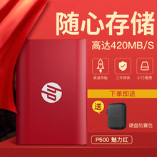 惠普（HP）P500系列 移动SSD固态硬盘 雷电3Type-c USB3.1移动固态硬盘 魅力红 120G