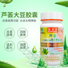 美澳健牌 芦荟大豆膳食纤维西洋参荷叶胶囊 mi 3瓶装【芦荟大豆膳食纤维西洋参荷叶胶囊 72粒】