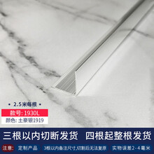 持雍护角条护墙角铝合金免打孔111 土豪银每根价 30*30mm