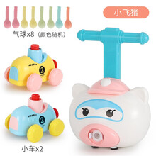 澄可 儿童玩具车空气动力气球车吹气球玩具男孩减压动力车科学实验益智玩具生日礼物抖音同款 小飞猪空气动力车