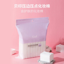 kai/贝印省水压边化妆棉卸妆棉222片 一盒装