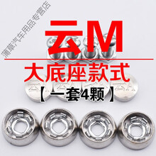 云南省 云A CDEFGHJRNQLMNS  车牌扣 牌照扣 云M【4个】 大底座款