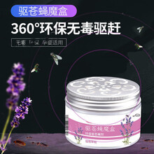 家用驱苍蝇魔盒孕妇儿童驱虫魔盒饭店驱苍蝇驱蟑螂药 驱苍蝇魔盒四瓶装