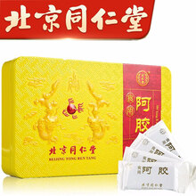 北京同仁堂驴皮阿胶片阿胶块正品（可配搭纯手工阿娇浆粉啊姣山东东阿县驴胶糕女人坐月子补品产后滋补营品） 250克*1盒