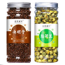 菊花茶胎菊王杭白菊桐乡胎菊可搭配玫瑰花蒲公英决明子枸杞组合茶 胎菊王+决明子