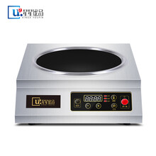 星星优品 商用电磁炉3500w大功率 凹面炒菜大锅灶厨房电池炉平面汤炉酒店电炉灶XSC-35P 3500W凹面电磁炉  XSC-35A