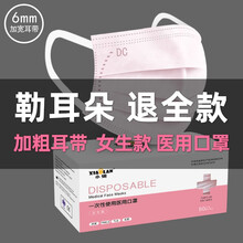 小懒医用口罩一次性女士三层含熔喷布春季宽耳带不勒耳夏季透气男女学生独立包装50片小脸款防护防尘雾霾 新款女士 宽耳筋不勒耳 粉色（50只独立）