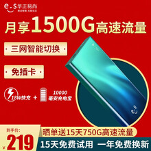 【三网切换免插卡】华正易尚随身移动wifi随行4g路由器无线网卡无限流量车载热点 【极光炫彩版】带10000毫安充电宝