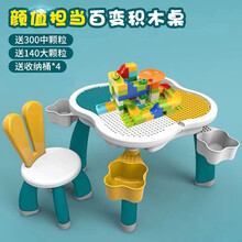 800+大小颗粒儿童积木桌子兼容乐高玩具3-5-7岁男孩女孩早教益智餐椅多功能学习桌 单椅梅花桌-兔椅送140大颗粒+300中颗粒积木