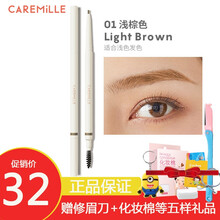 CAREMiLLE珂曼小白眉笔极细双头眉笔防水防汗不易脱色自然持久初学者 白管#01浅棕色