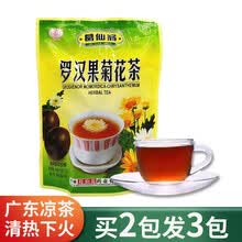 葛仙翁罗汉果菊花茶广东凉茶颗粒清心堂清火旺护目肝下火调理