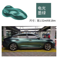 FADPPF 汽车改色膜车身改色贴膜全车保护贴膜电光金属贴纸整车防刮蹭漆面保护膜全国包施工 电光墨绿【轿跑整车膜1.52*18米】
