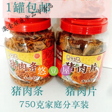 1罐 马马妈牌 猪肉片/猪肉条 猪肉脯 礼盒分享装儿童零食 猪肉片680g