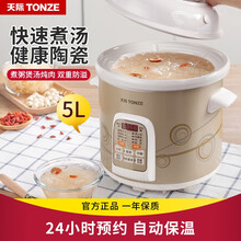 天际（TONZE）电炖锅快炖陶瓷锅全自动5升家用4-6人熬粥煲汤炖鸡DGD50-50CWD 卡其色