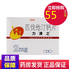 力清之 力清之 匹伐他汀钙片 2mg*7片/盒