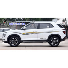 适用于新款现代IX25车贴拉花年轻个性创意汽车贴纸车身贴画装饰 06Y深灰+金色KK材质