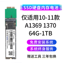 绿惠适用于苹果Macbook Air 10-11年款笔记本A1370 A1369 SSD 固态硬盘 组装硬盘 512G预装双系统