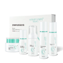 哈密芙人水乳面霜补水保湿洁面精华液修护护肤品礼盒5件套装 洁面+活肤水+精华+保湿乳+面霜