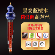 荣凯景泰蓝葫芦丝C调中小学生初学者儿童自学用降b调成人男女专业比赛考级吹奏7孔民族乐器含葫芦丝教程 降B调+教材书+中国结+琴盒