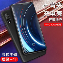 赫扬 vivo iQOO/3/z5x/X27/X30/Pro/5G背夹电池充电宝移动电源无线充电器 iQOO（轻薄快充）-磨砂黑