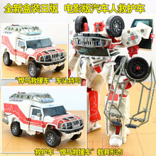 救护车变形·金刚2救护车v航行家级07电影1版模型53汽车人 汽车人救护车【电影版】【全新盒装】