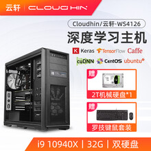 cloud hin WS4126十核I9 10900X/RTX 3080ti深度学习主机GPU服务器 10940X|64G|2T|RTX3090 *2
