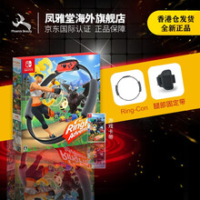 任天堂（Nintendo）Switch 健身环大冒险 游戏卡带 普拉提圈 体感游戏套装 健身环 日版