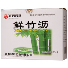 江西民济 鲜竹沥 30ml*6支 热化痰 肺热咳嗽痰多 气喘胸闷 中风舌强 小儿痰热惊风 1盒 3盒装
